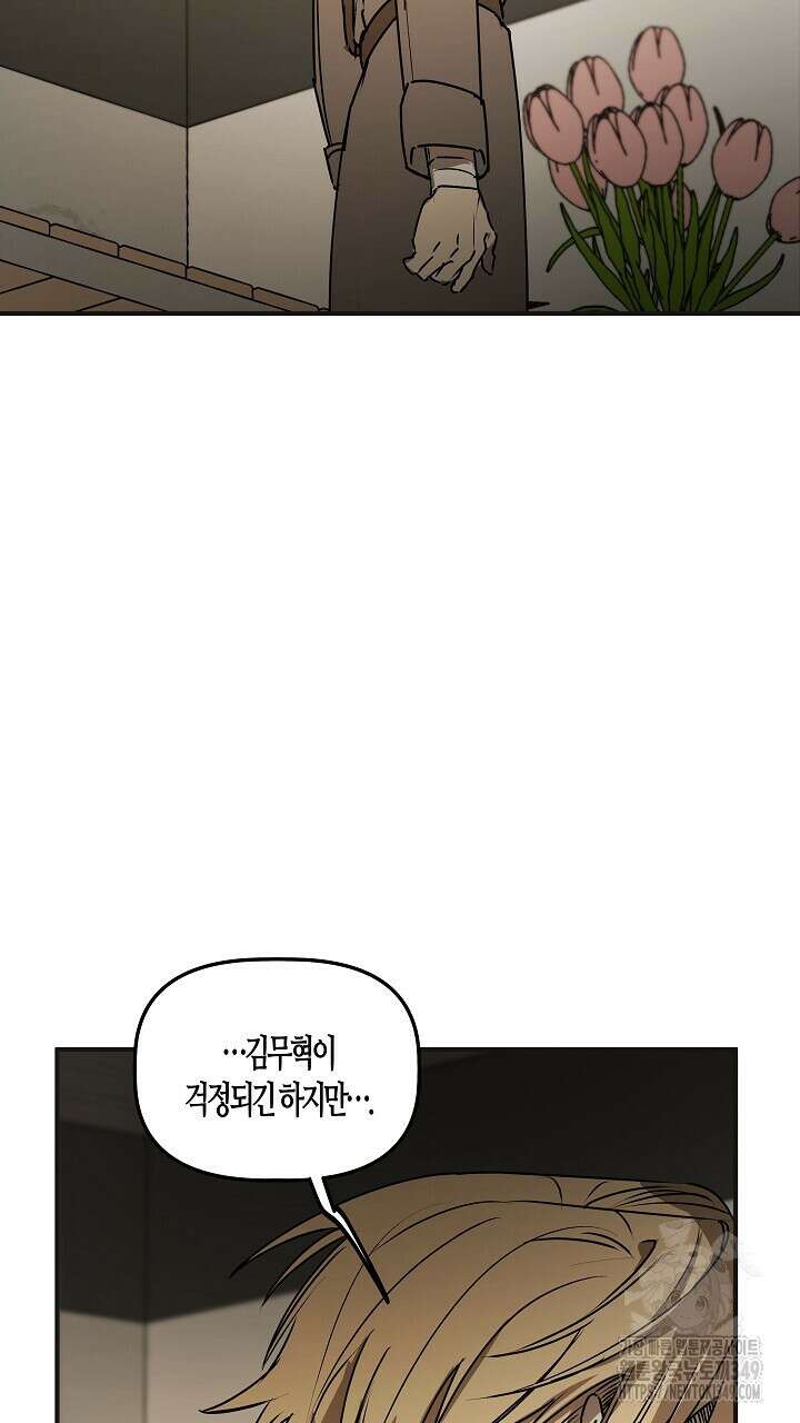 어프록시말 가이드 5화 3
