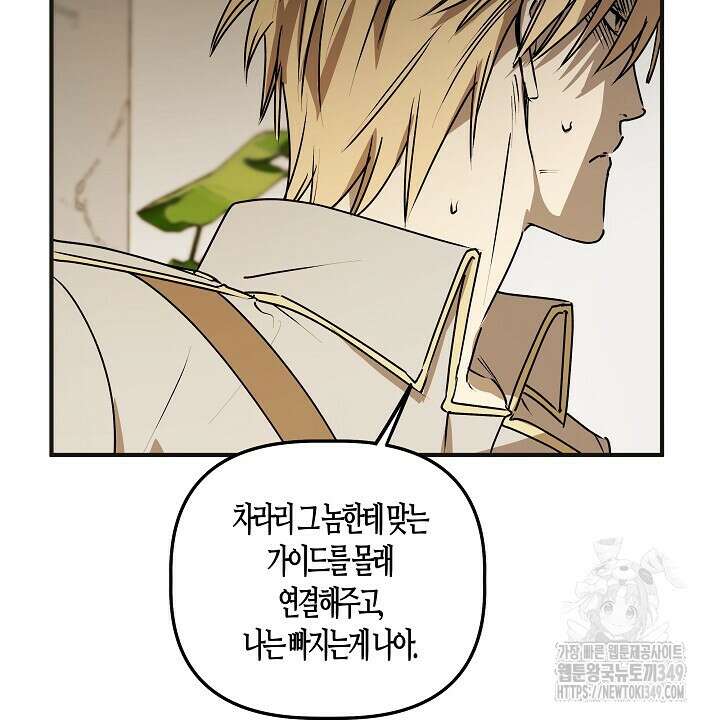 어프록시말 가이드 5화 4
