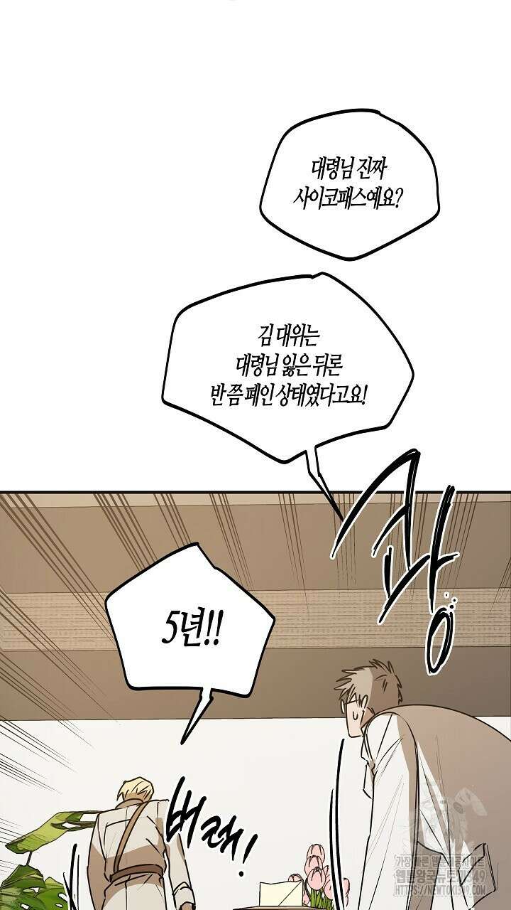 어프록시말 가이드 5화 5