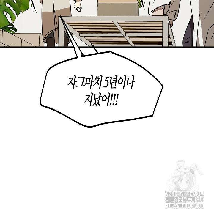 어프록시말 가이드 5화 6