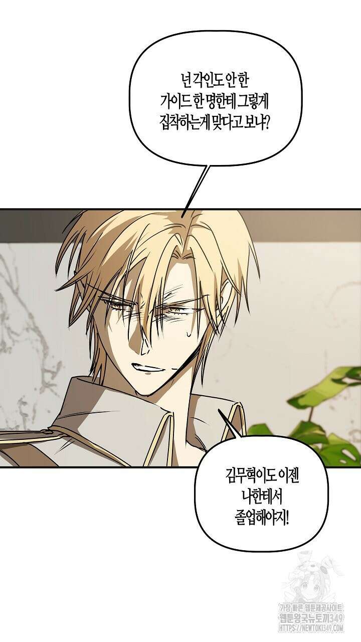 어프록시말 가이드 5화 7