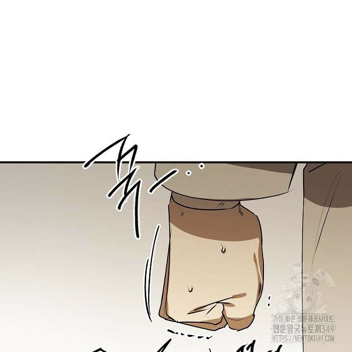 어프록시말 가이드 5화 8