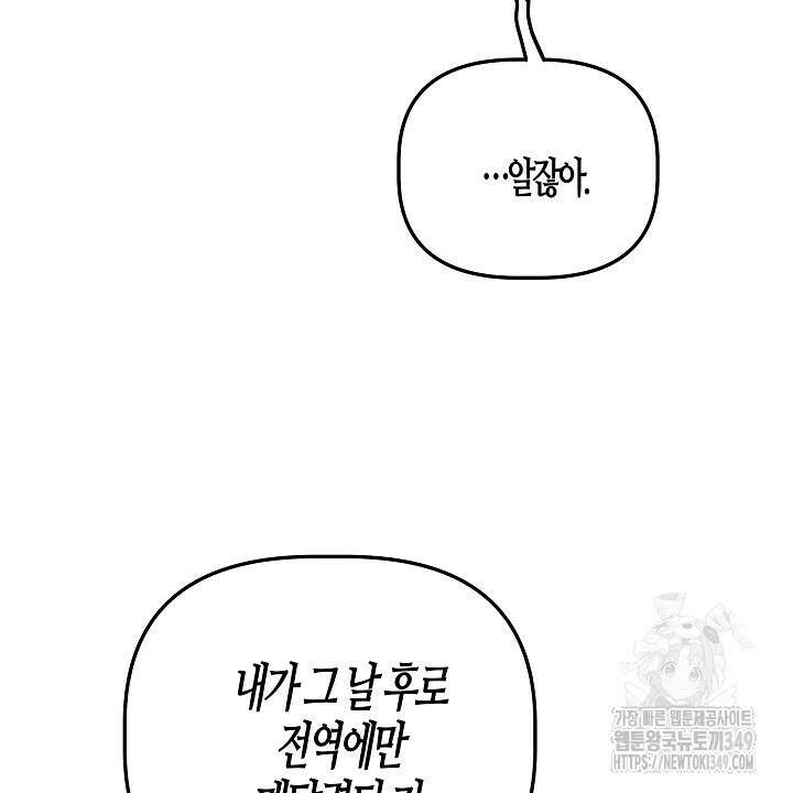 어프록시말 가이드 5화 10