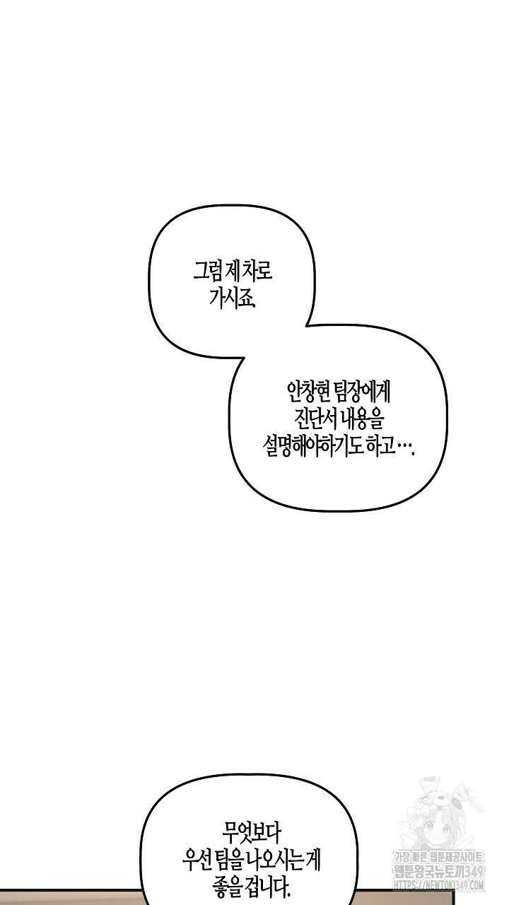 어프록시말 가이드 5화 13