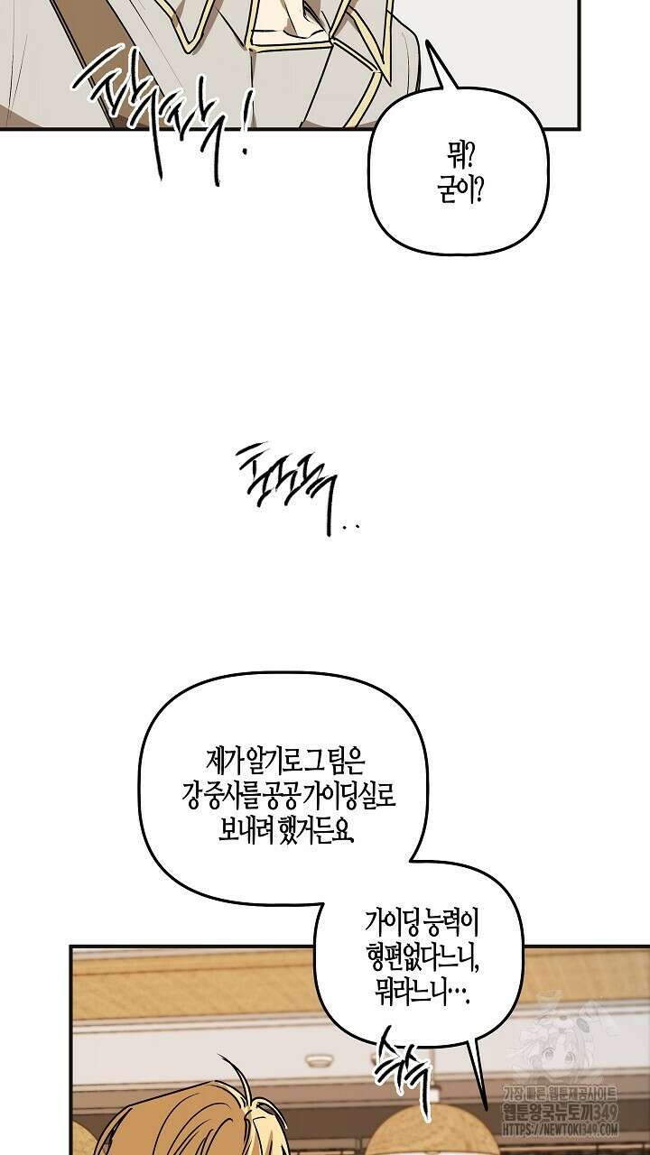 어프록시말 가이드 5화 15