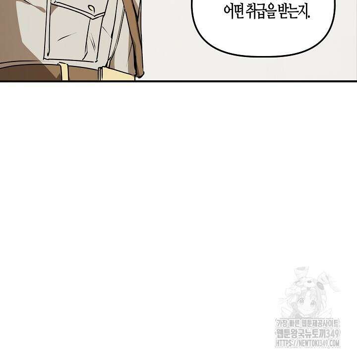 어프록시말 가이드 5화 18
