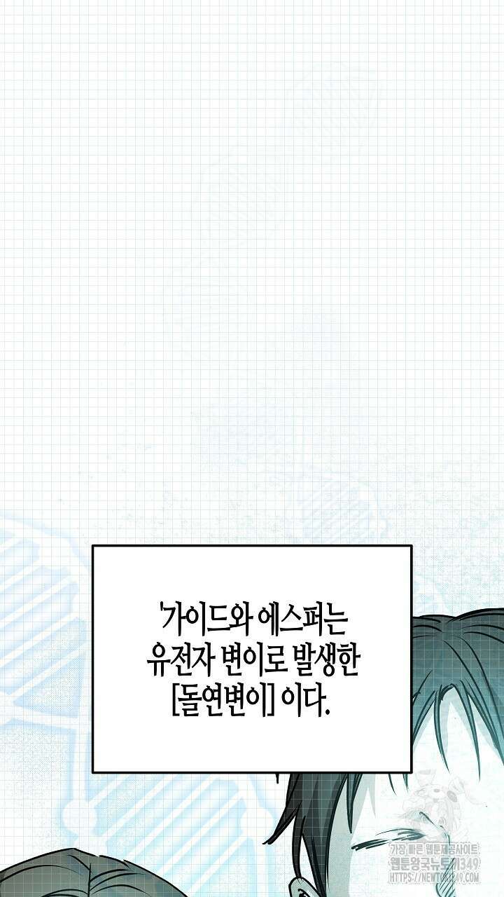 어프록시말 가이드 5화 23