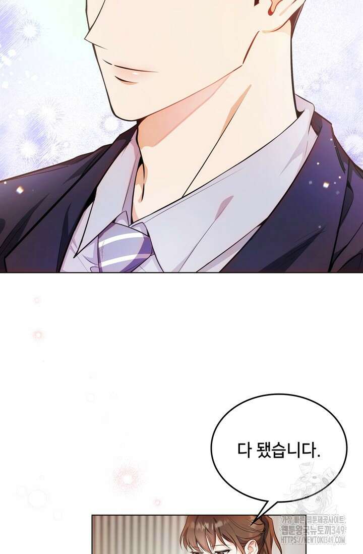 결혼부터 하죠 1화 6