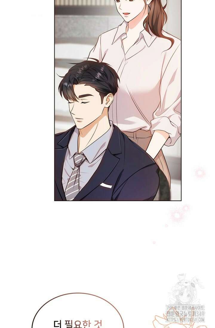 결혼부터 하죠 1화 7
