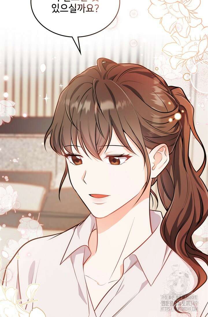 결혼부터 하죠 1화 8