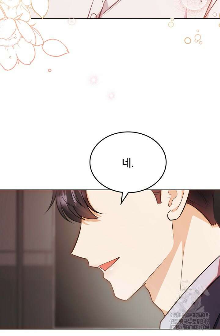 결혼부터 하죠 1화 9