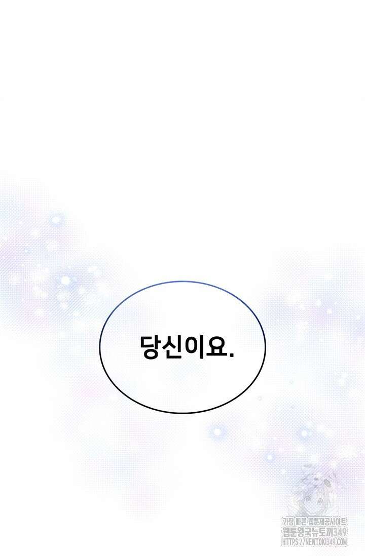 결혼부터 하죠 1화 10