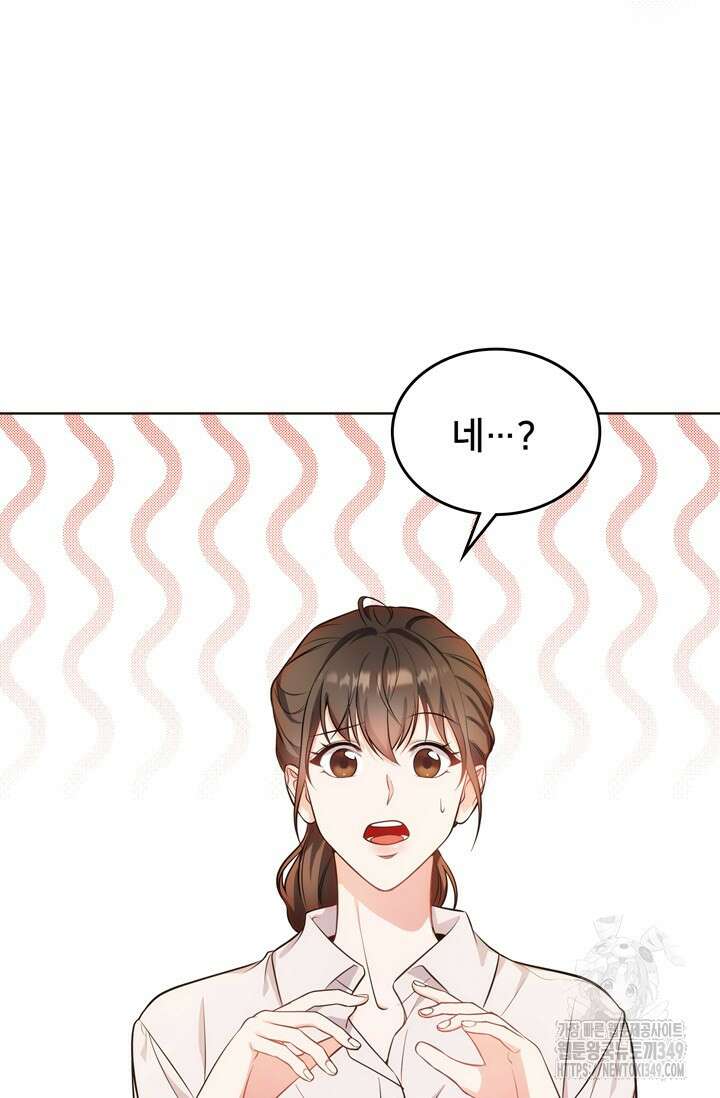 결혼부터 하죠 1화 11