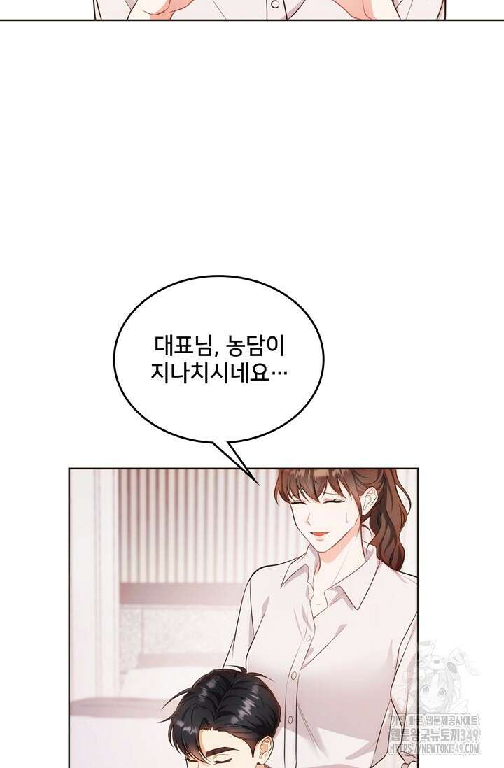 결혼부터 하죠 1화 12