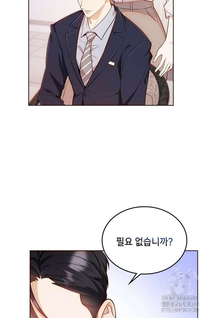 결혼부터 하죠 1화 13