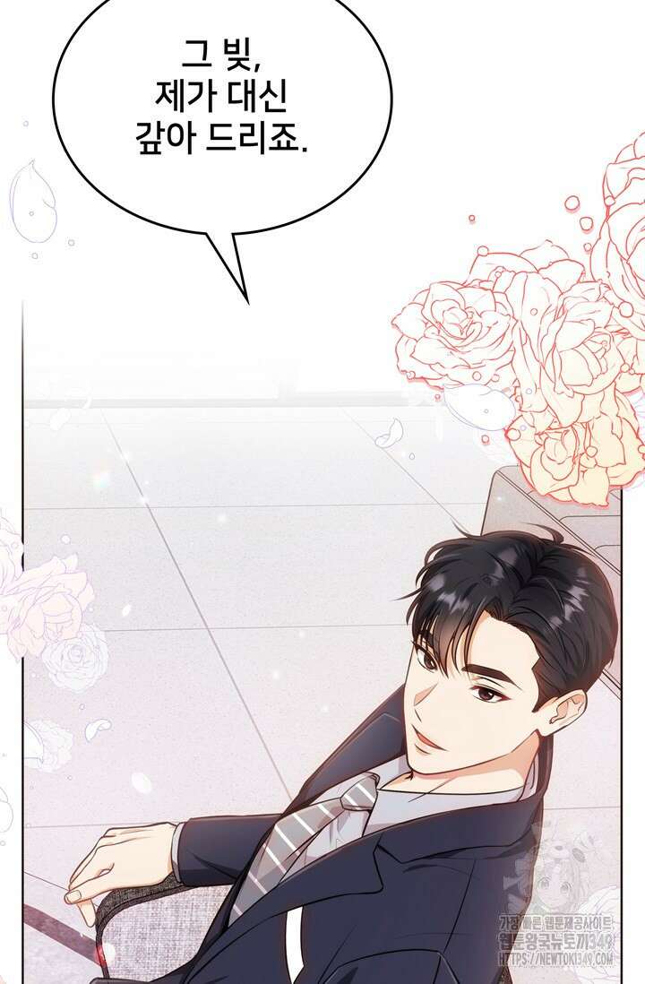 결혼부터 하죠 1화 16