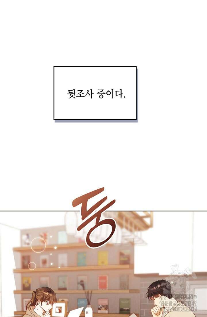 결혼부터 하죠 11화 3
