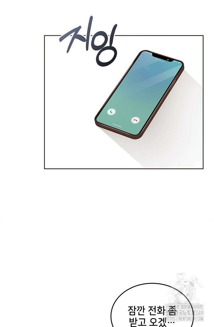 결혼부터 하죠 11화 10