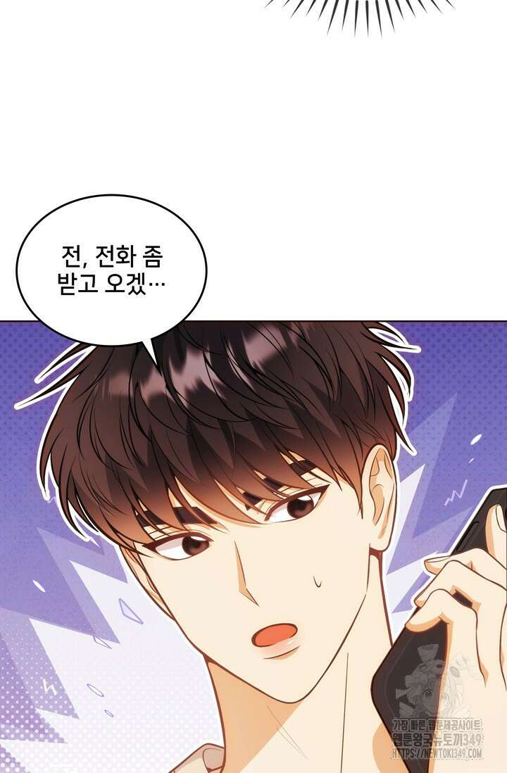 결혼부터 하죠 11화 13