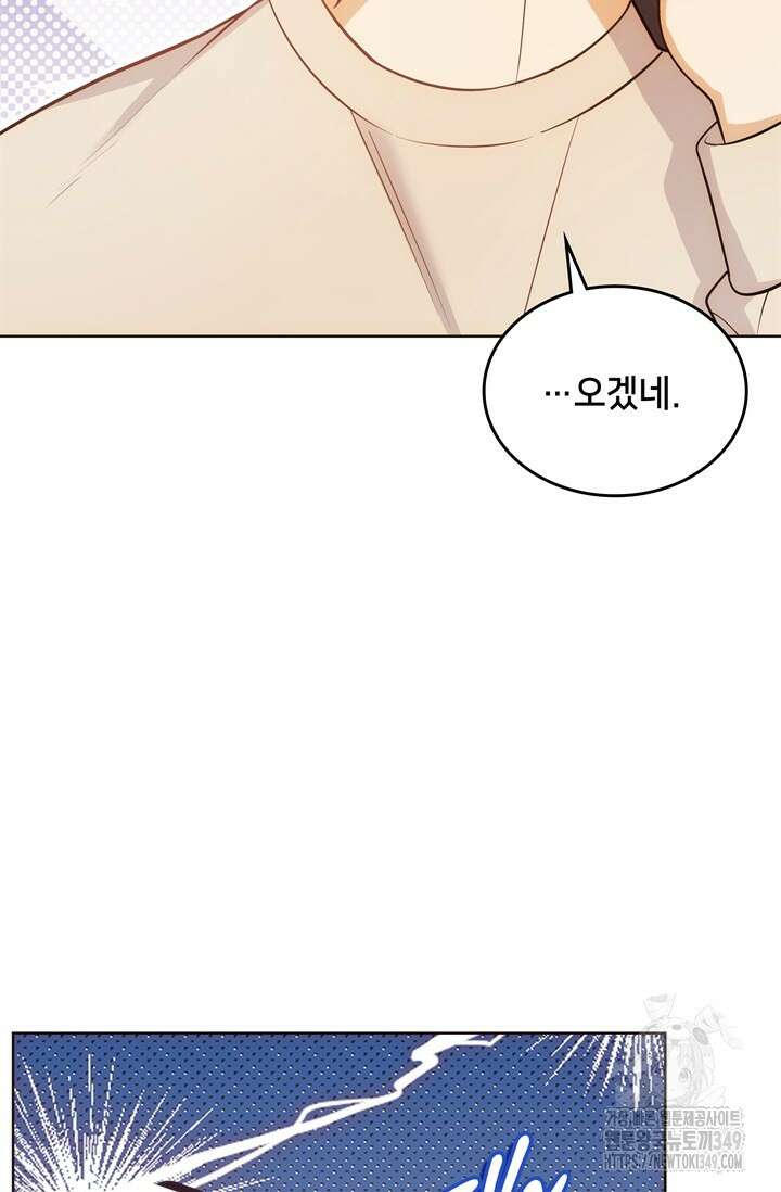 결혼부터 하죠 11화 14