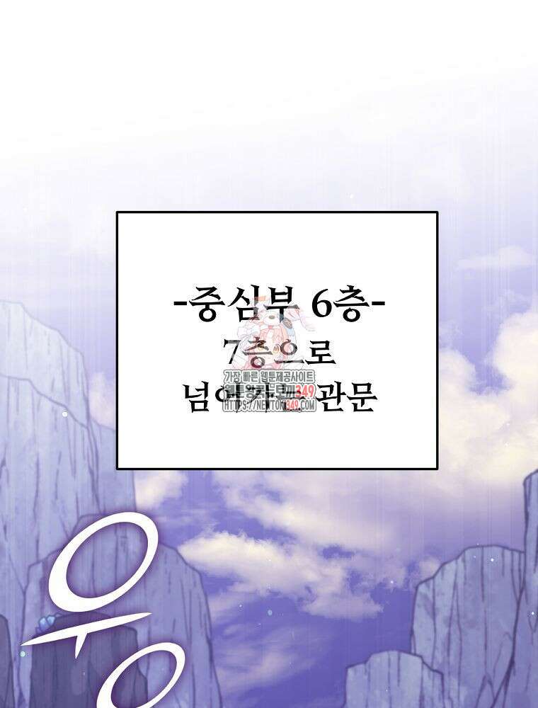 아빠가 너무 강함 178화 1
