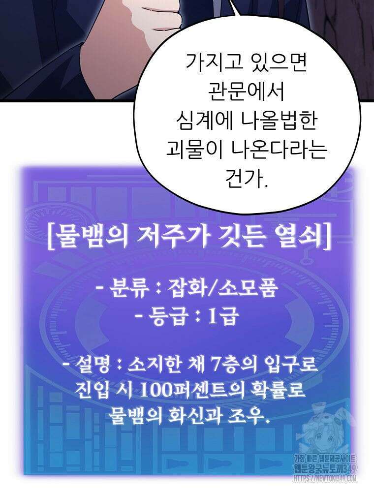 아빠가 너무 강함 178화 5