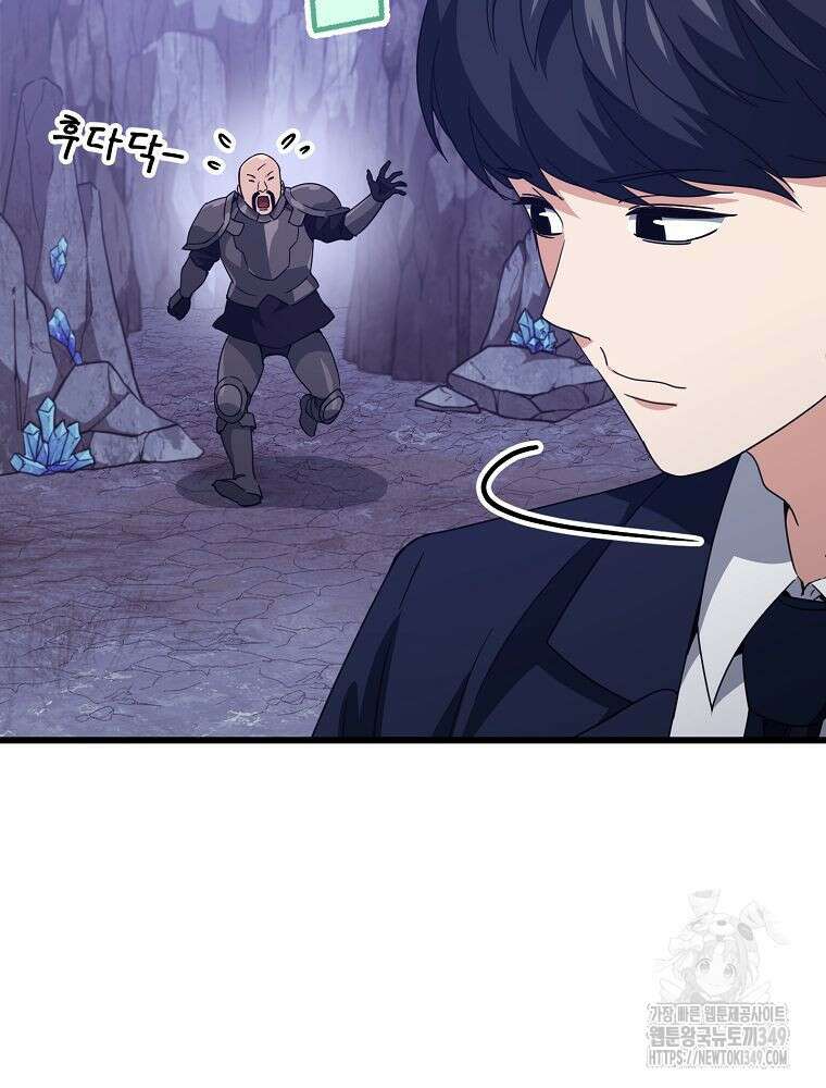 아빠가 너무 강함 178화 7