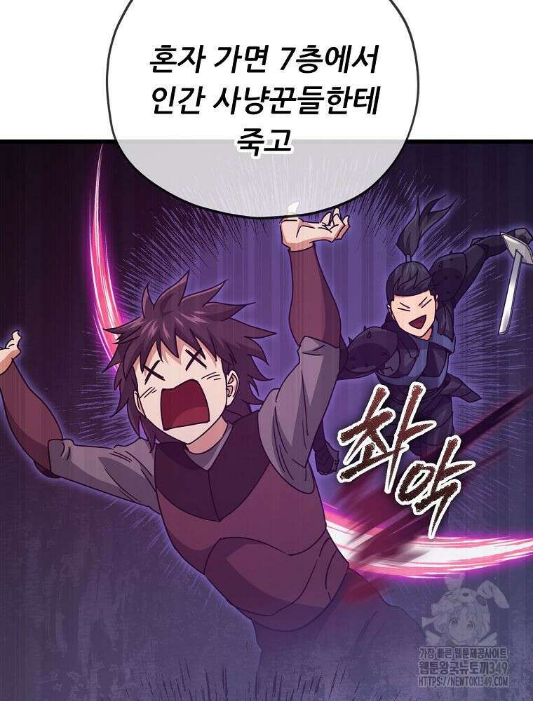 아빠가 너무 강함 178화 12