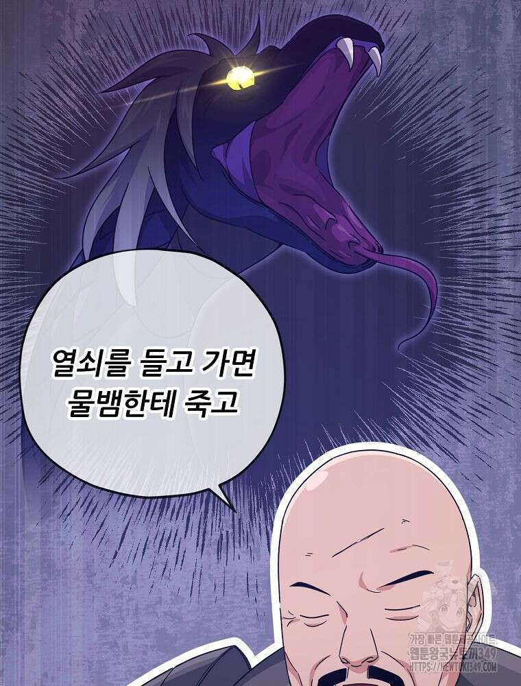 아빠가 너무 강함 178화 13