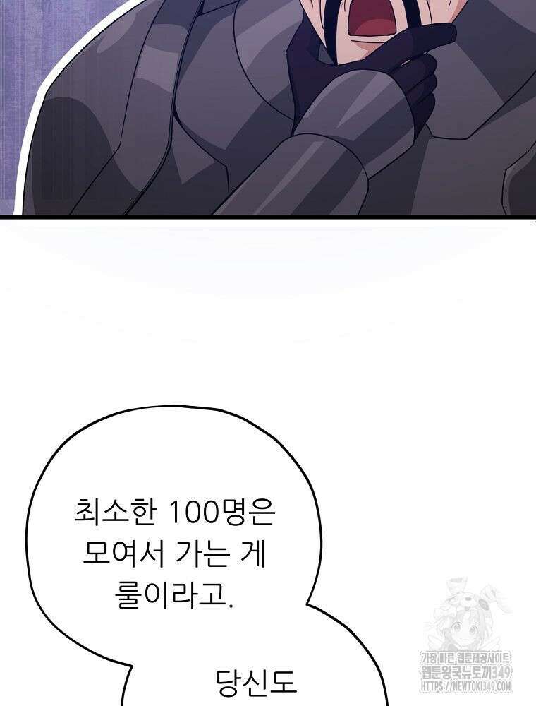 아빠가 너무 강함 178화 14