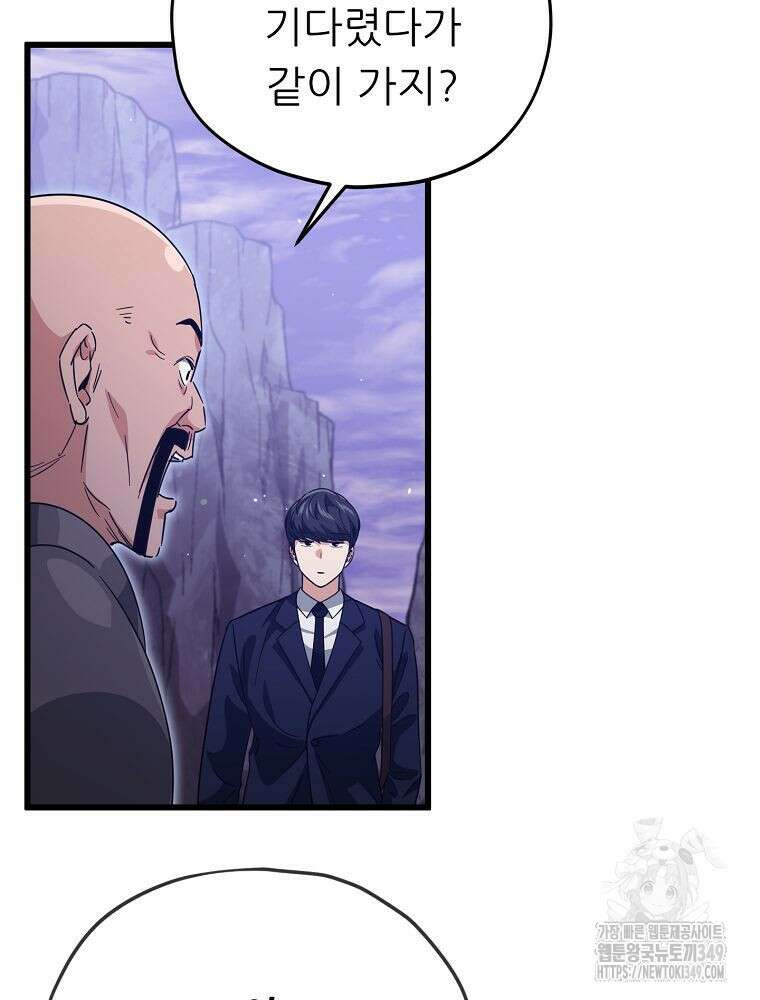 아빠가 너무 강함 178화 15