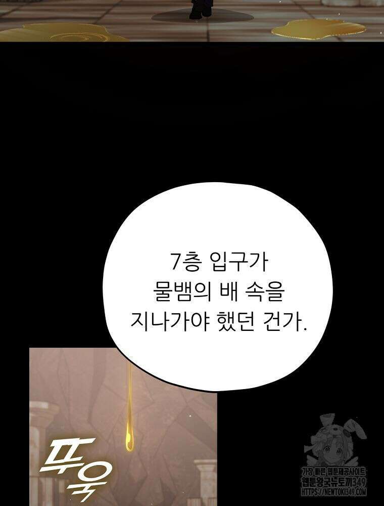아빠가 너무 강함 178화 25