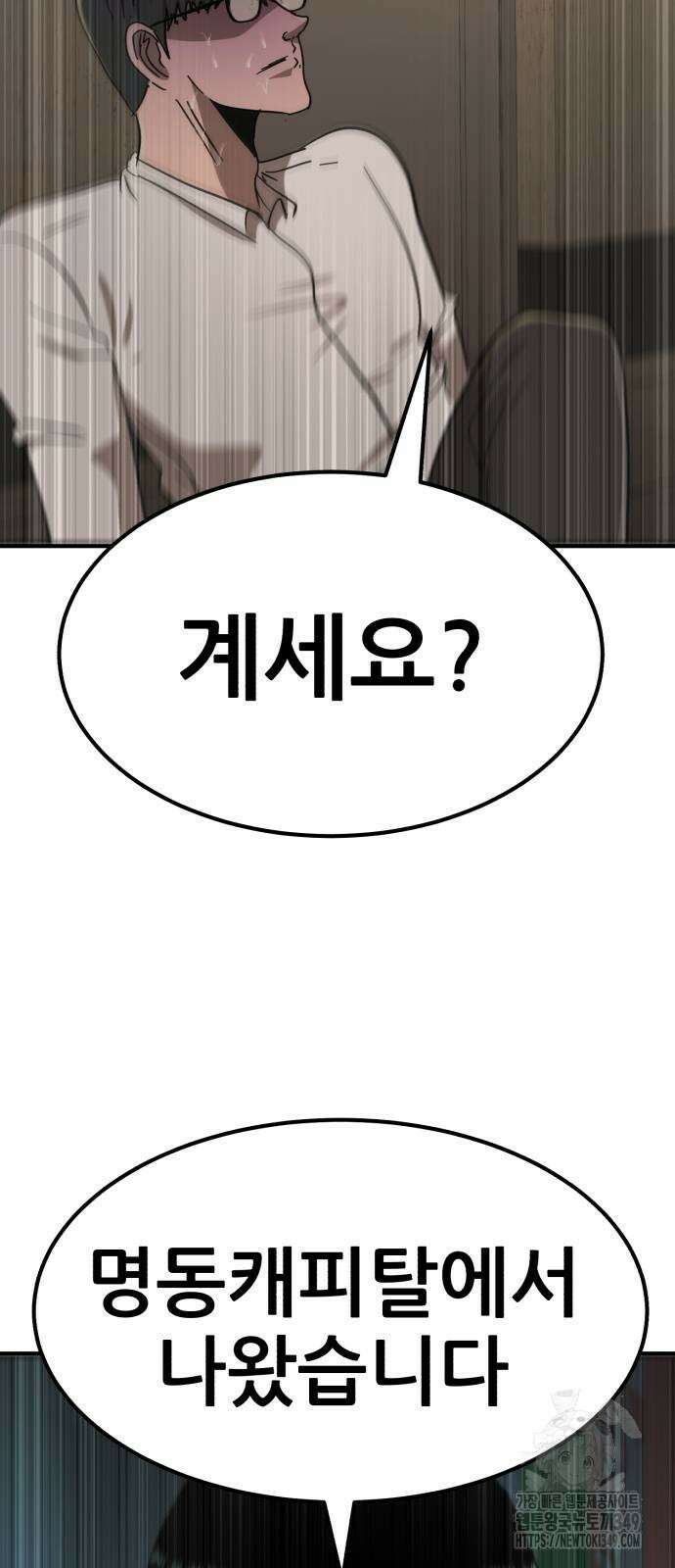 돈구멍 7화 2