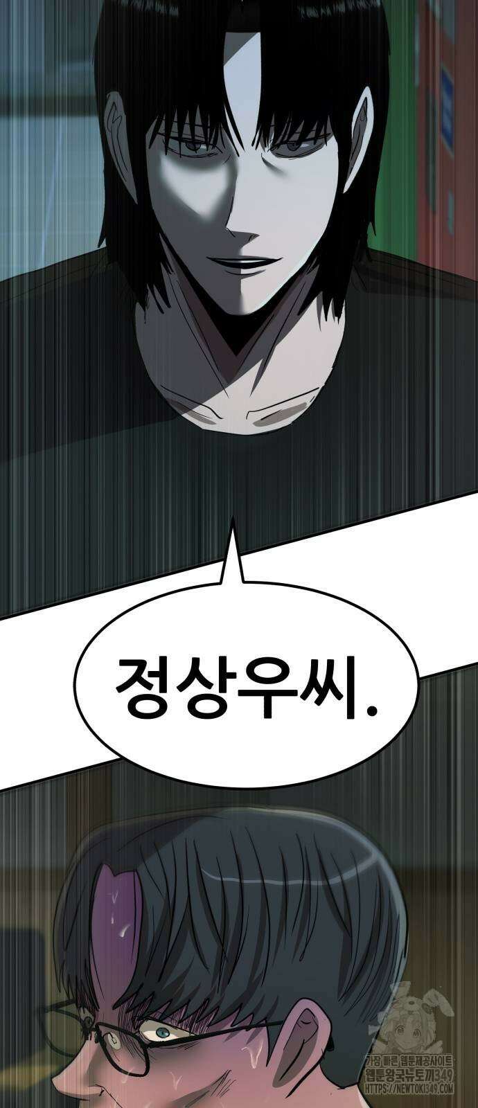 돈구멍 7화 3