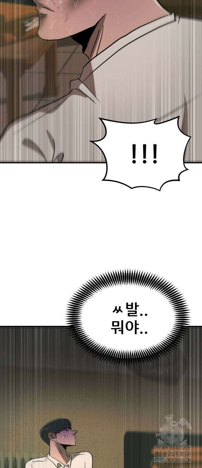 돈구멍 7화 4