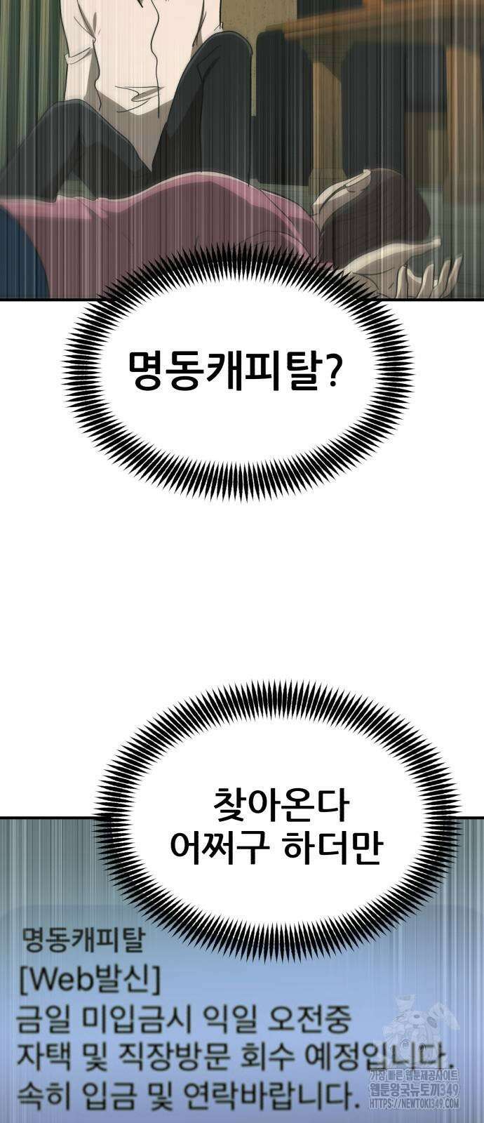 돈구멍 7화 5