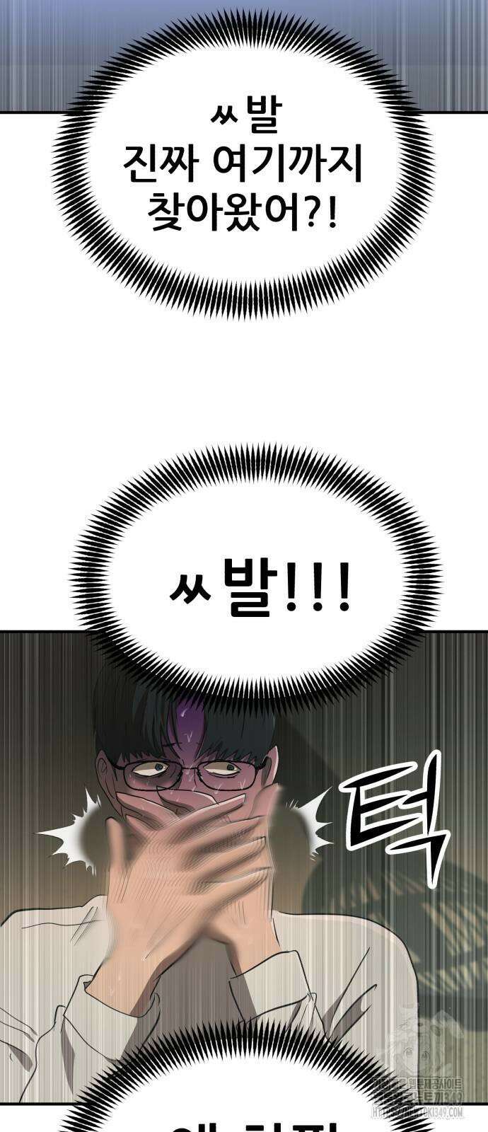 돈구멍 7화 6