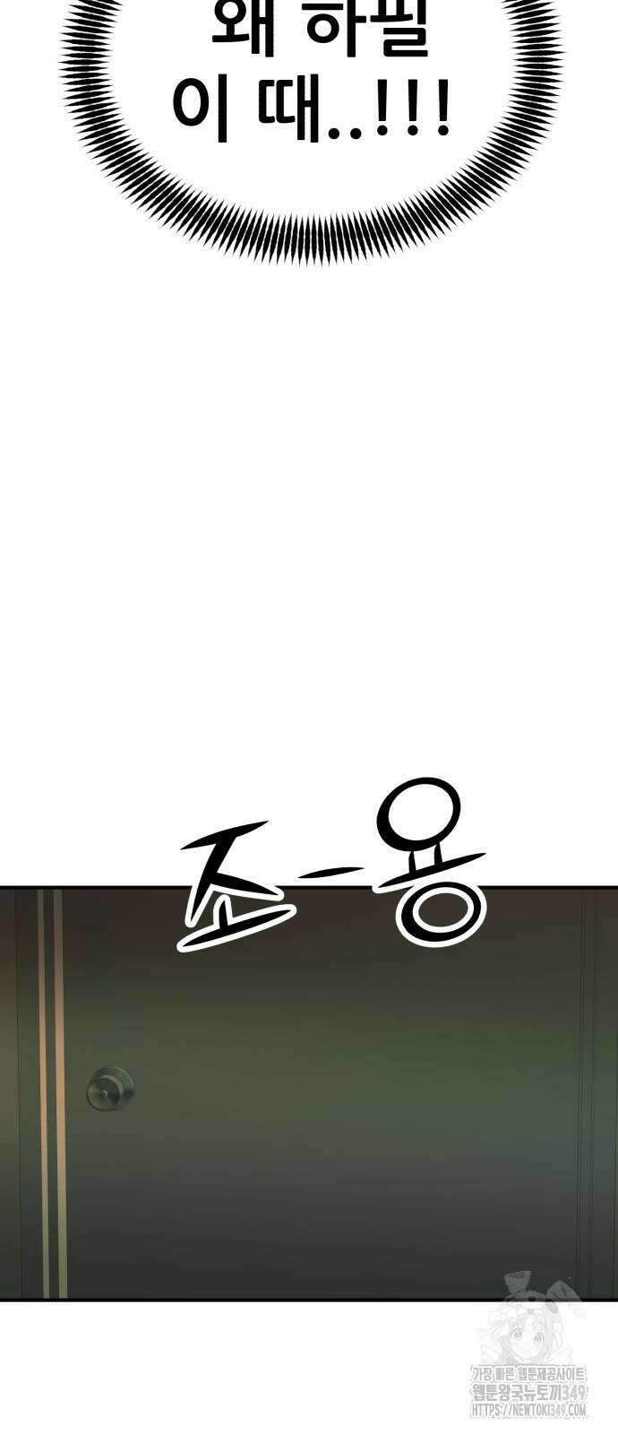 돈구멍 7화 7