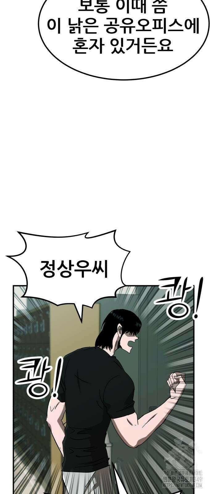 돈구멍 7화 9