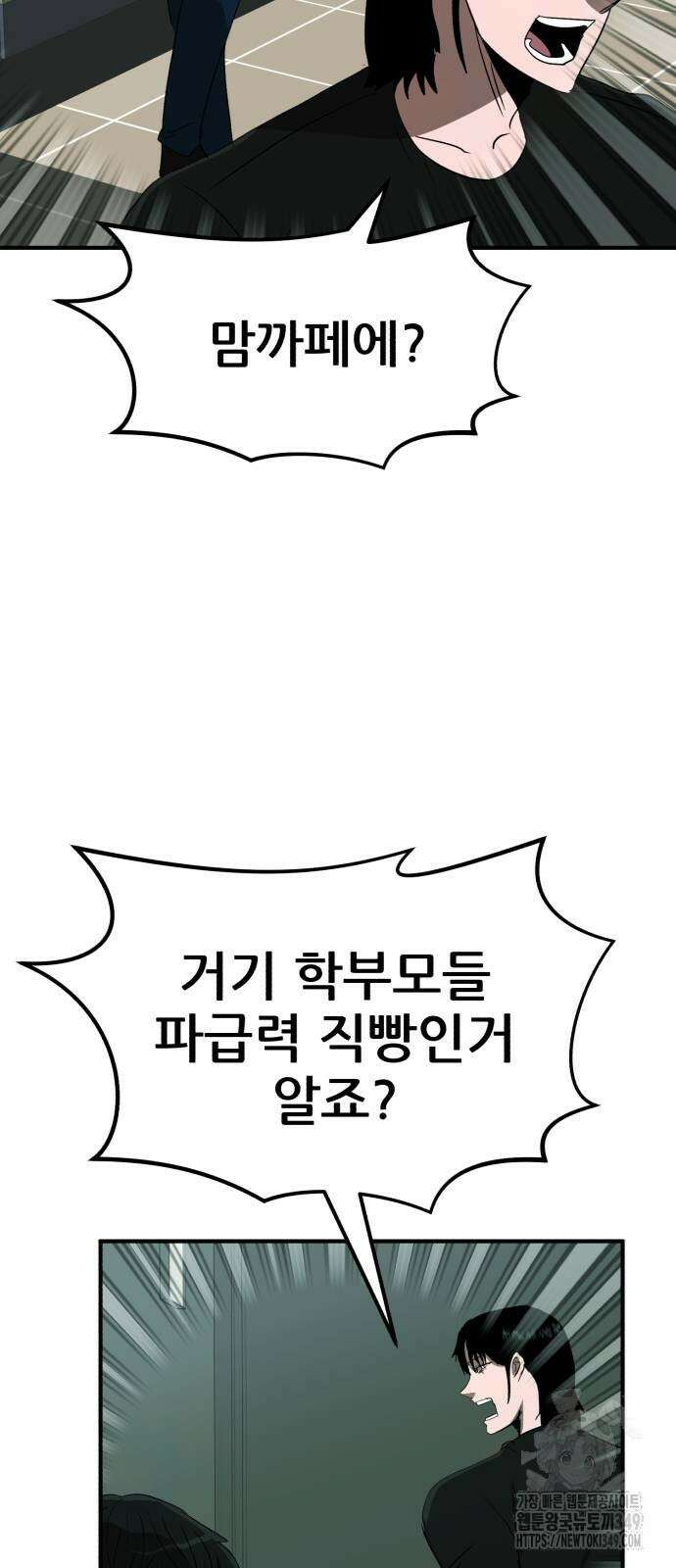 돈구멍 7화 11
