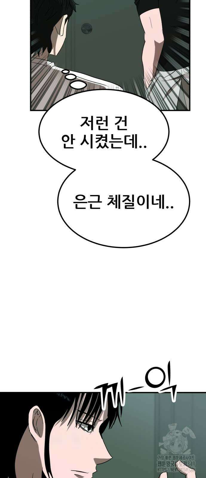 돈구멍 7화 12