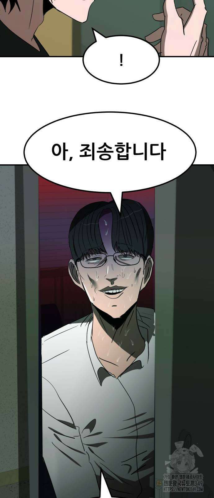 돈구멍 7화 13
