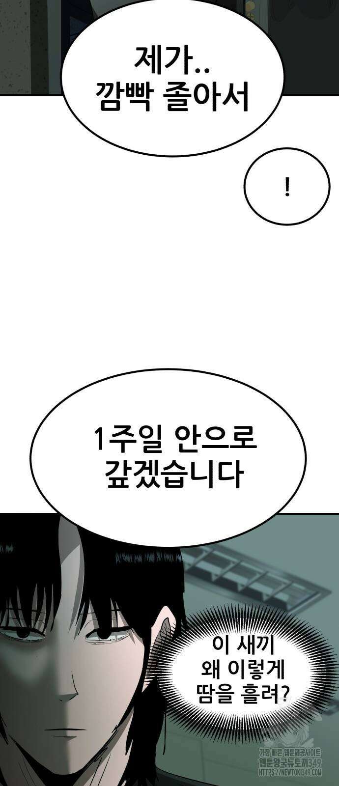 돈구멍 7화 14
