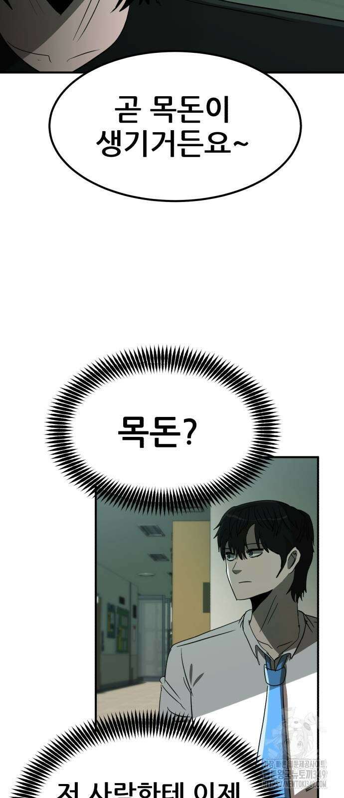 돈구멍 7화 15