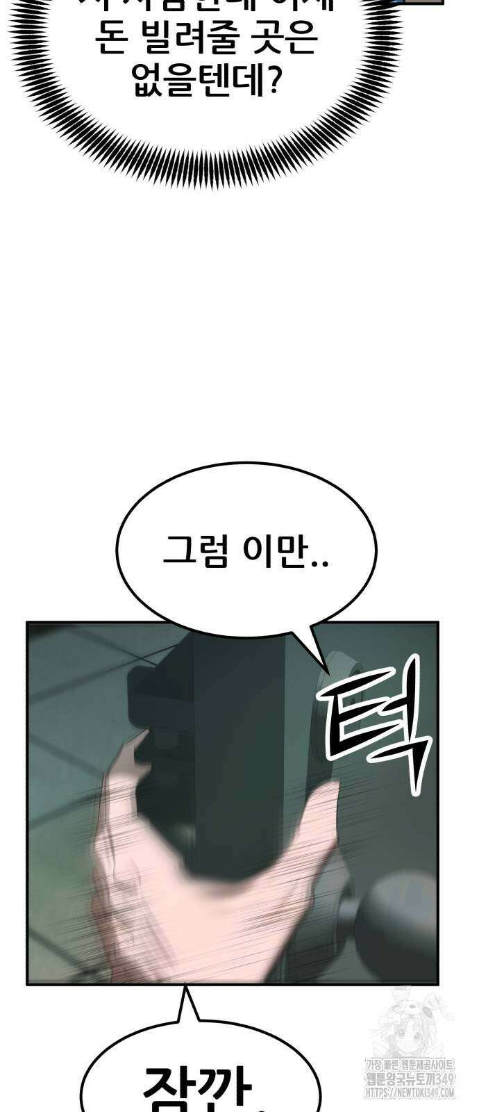 돈구멍 7화 16