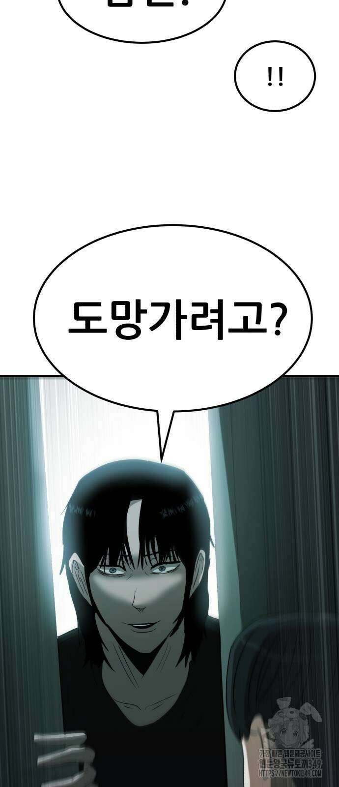 돈구멍 7화 17