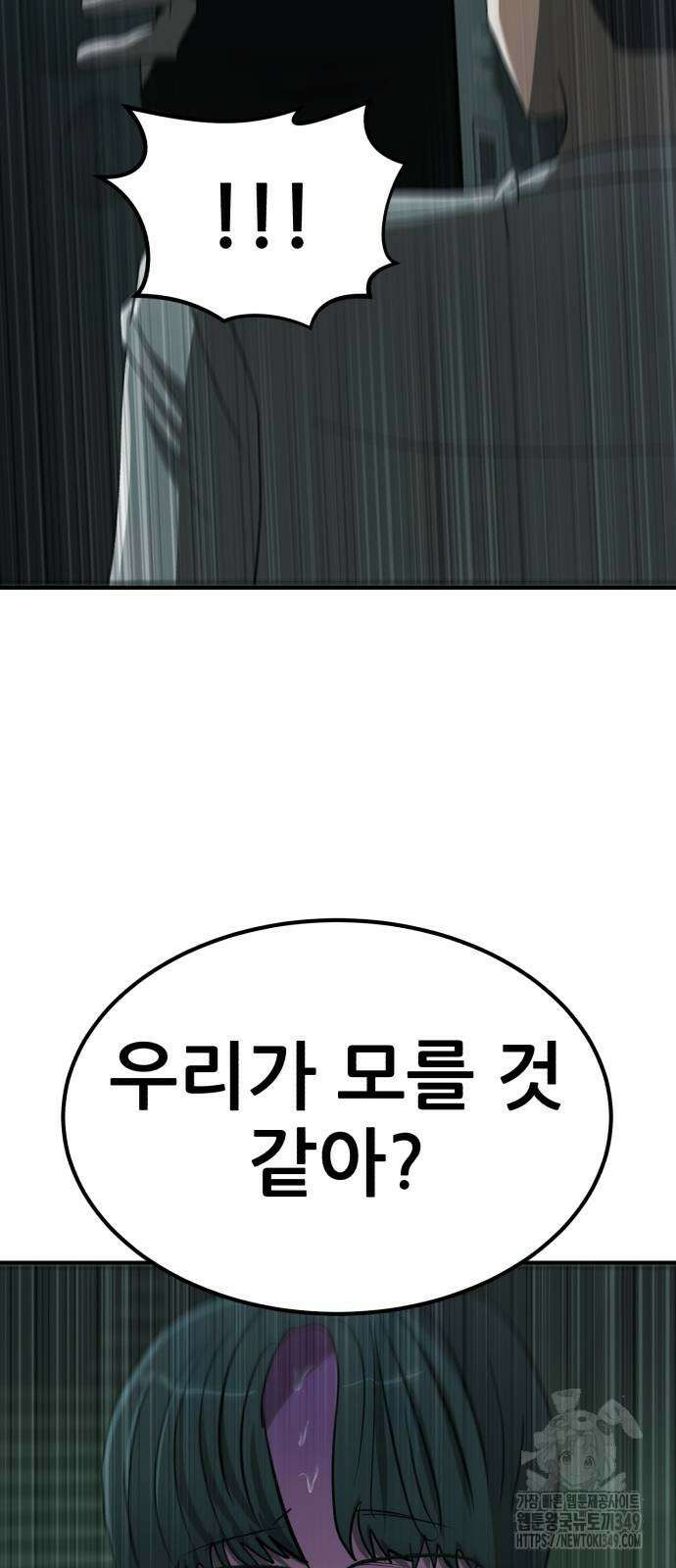 돈구멍 7화 18