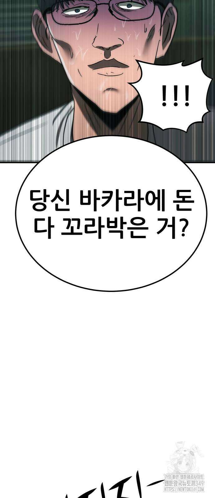 돈구멍 7화 19