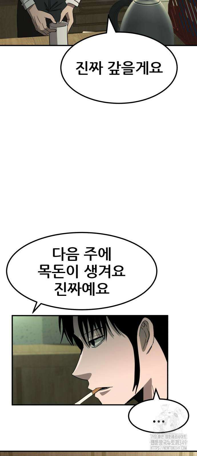 돈구멍 7화 21