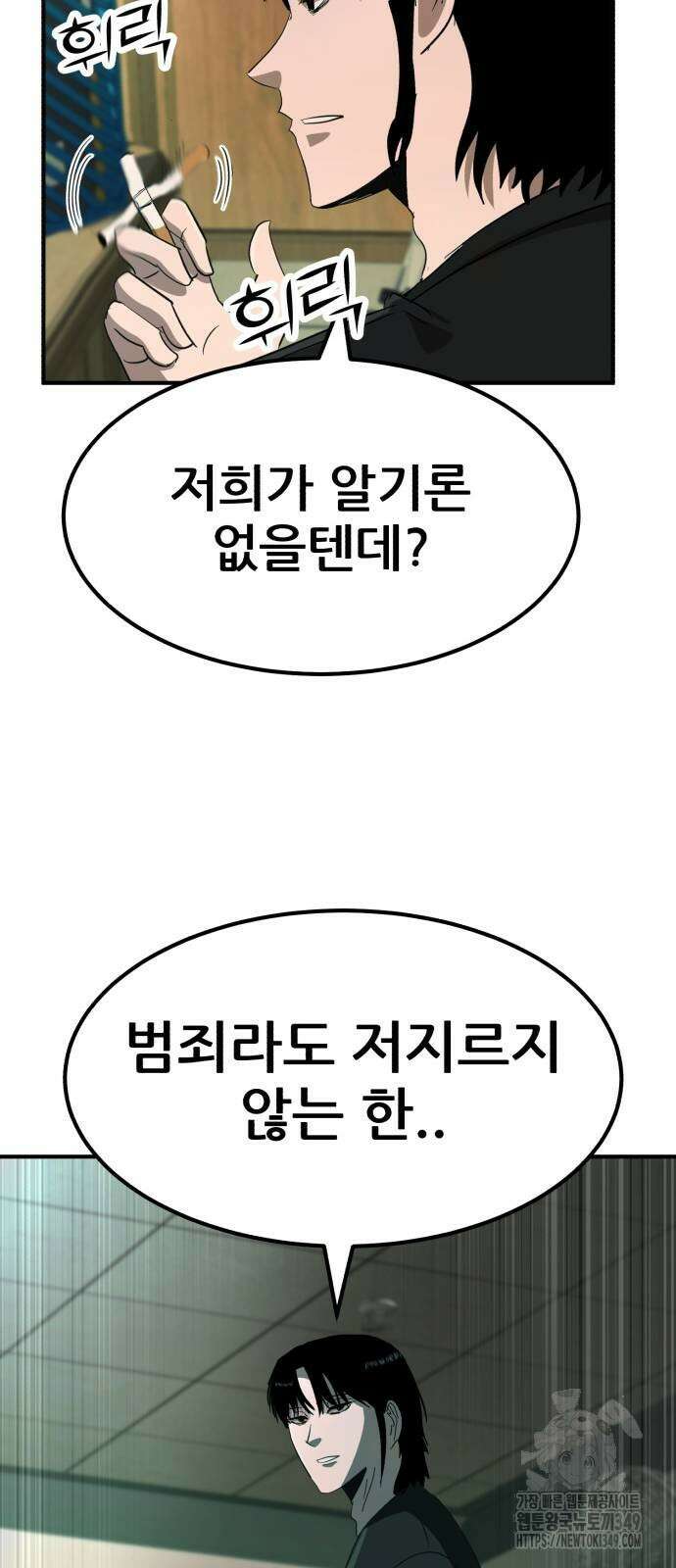 돈구멍 7화 23